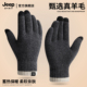 JEEP 加厚保暖可触屏骑行手套男 SPIRIT吉普羊毛混纺手套男士 冬季