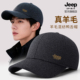 冬季 JEEP SPIRIT吉普鸭舌帽男士 防风羊毛混纺户外骑行护耳棒球帽