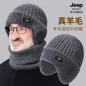 JEEP SPIRIT吉普男士毛线帽冬季中老年人保暖秋冬针织护耳帽爸爸