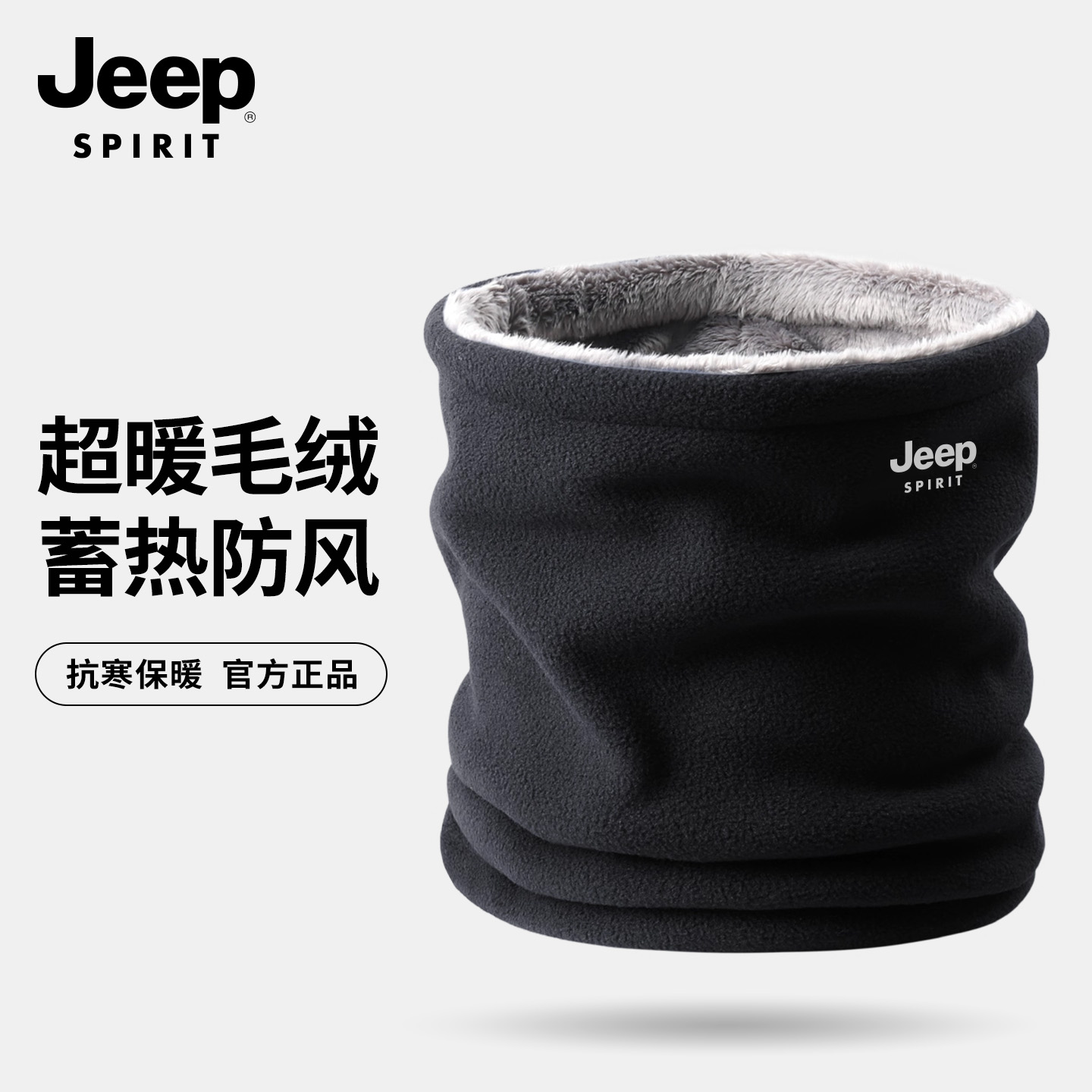 男士冬季围脖户外骑行加绒