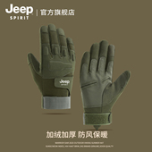 JEEP SPIRIT吉普手套男冬季 户外登山骑行电动车保暖防寒战术手套