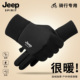 保暖防风摩托车加厚触屏骑行手套男士 JEEP SPIRIT吉普手套冬季 冬