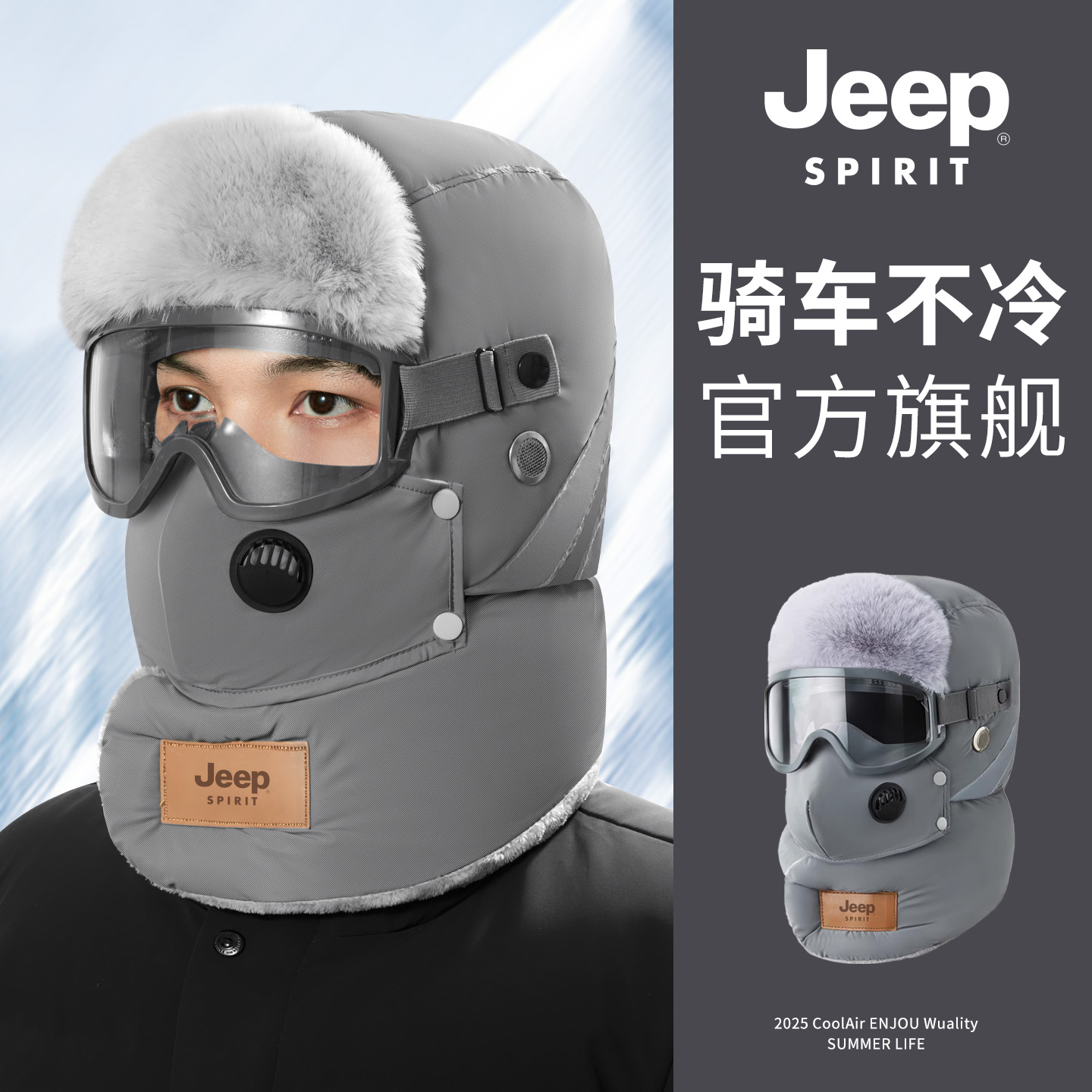 jeep吉普大头围棉帽子男女冬天