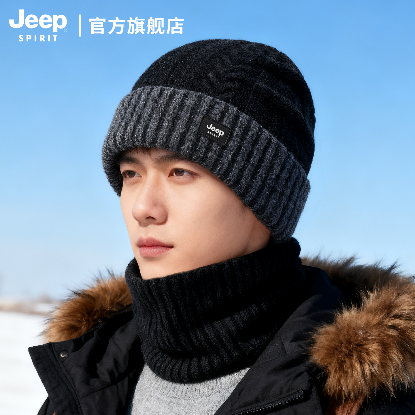JEEPSPIRIT吉普羊毛毛线帽子冬