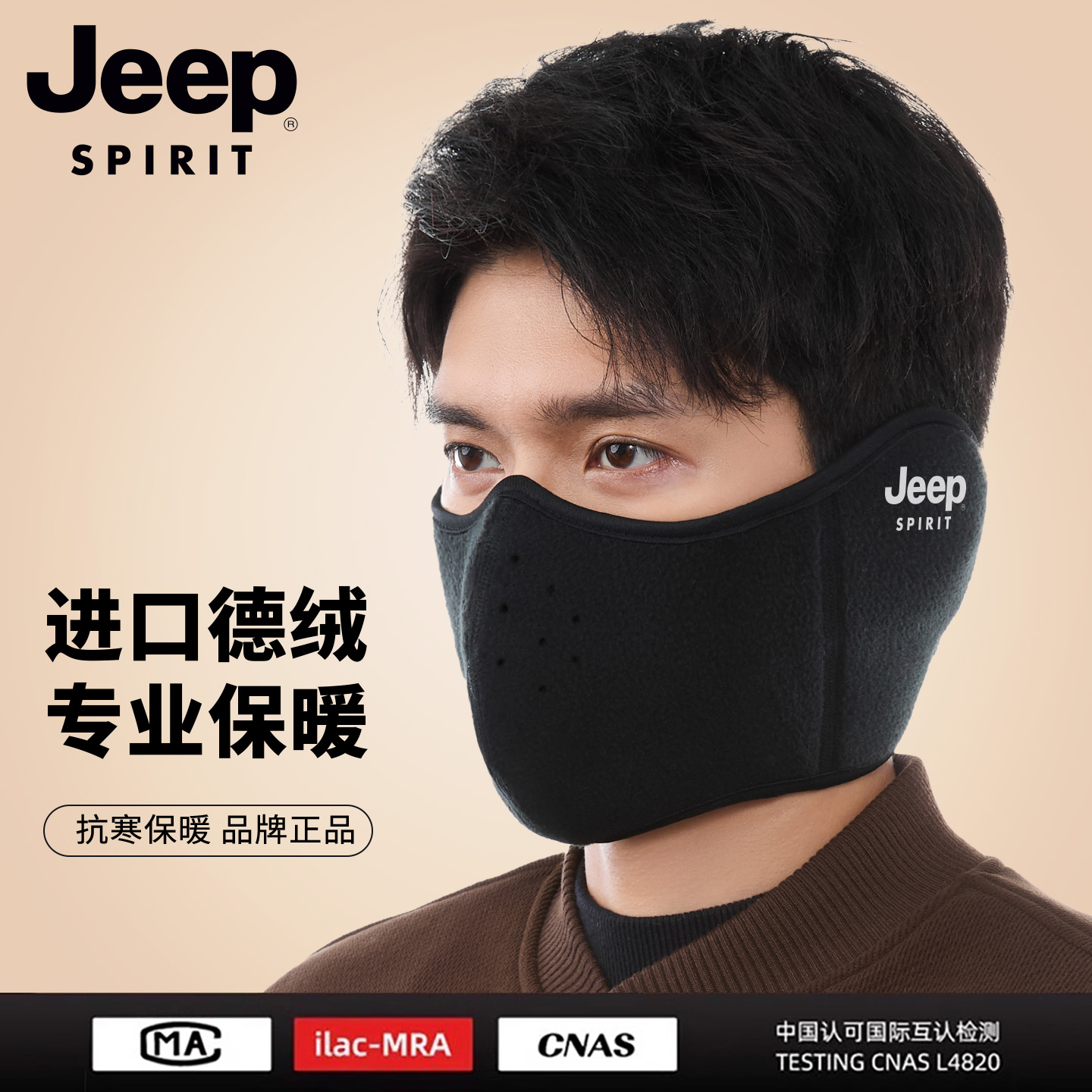 jeep吉普男士冬季面罩骑电动车防冻男款耳罩加厚德绒防风保暖口罩