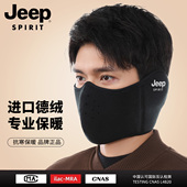 JEEP 耳罩加厚防风保暖骑行口罩 面罩防冻男款 SPIRIT吉普男士 冬季