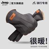 麂皮保暖加厚男士 JEEP SPIRIT吉普骑行手套男冬季 摩托车滑雪手套