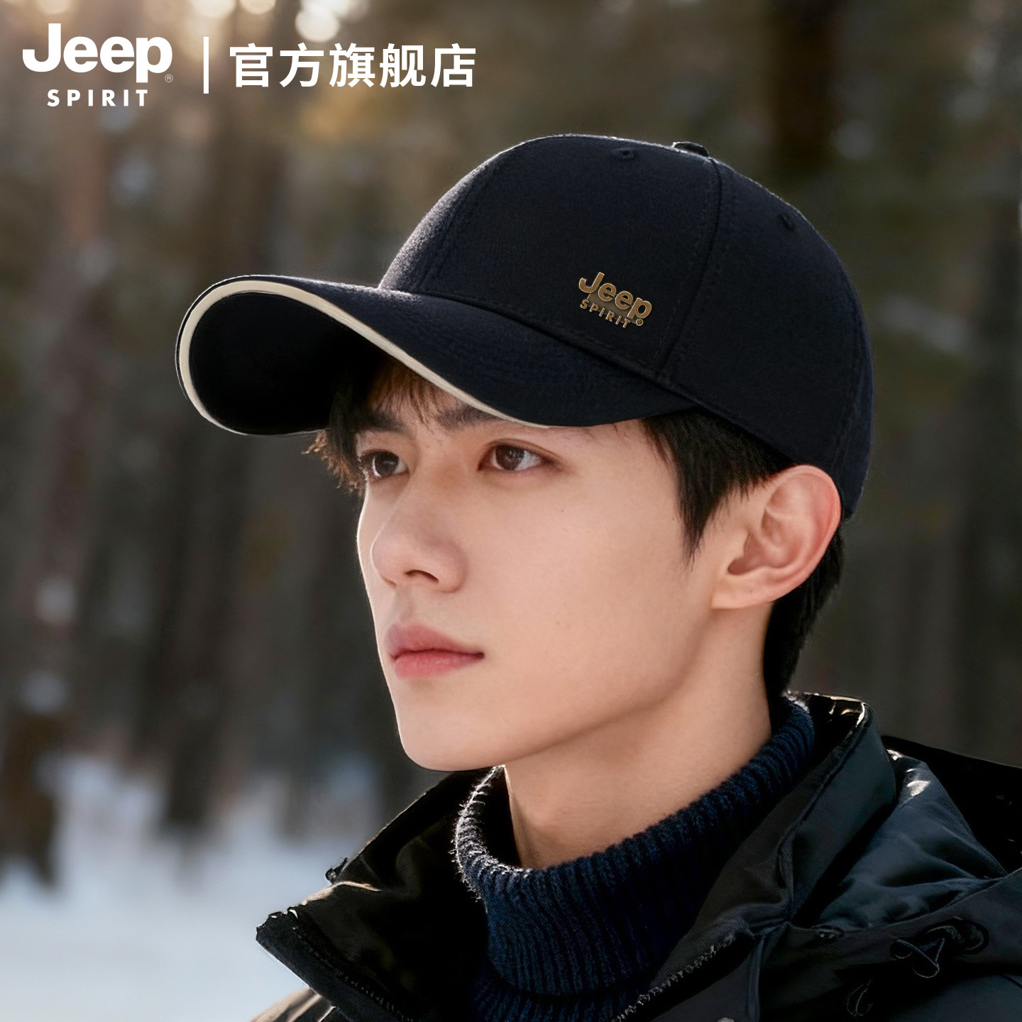 JEEP SPIRIT吉普棒球帽纯棉男士冬天硬顶运动防风保暖鸭舌帽男款