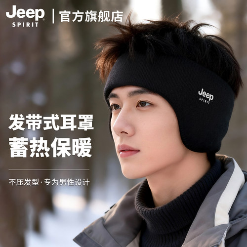 JEEPSPIRIT吉普耳套男士冬