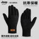 针织手套户外骑行防寒保暖防风毛线手套男士 JEEP SPIRIT吉普冬季