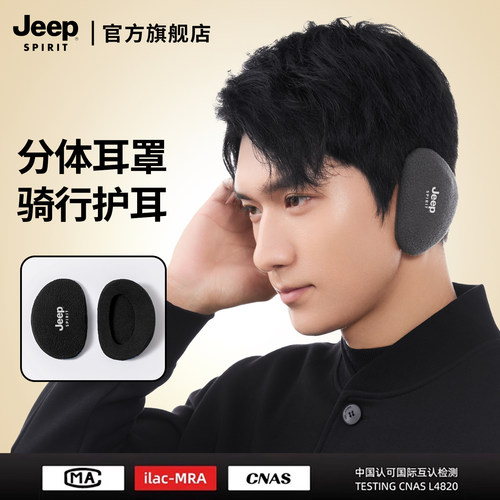 JEEPSPIRIT吉普冬季耳罩男士
