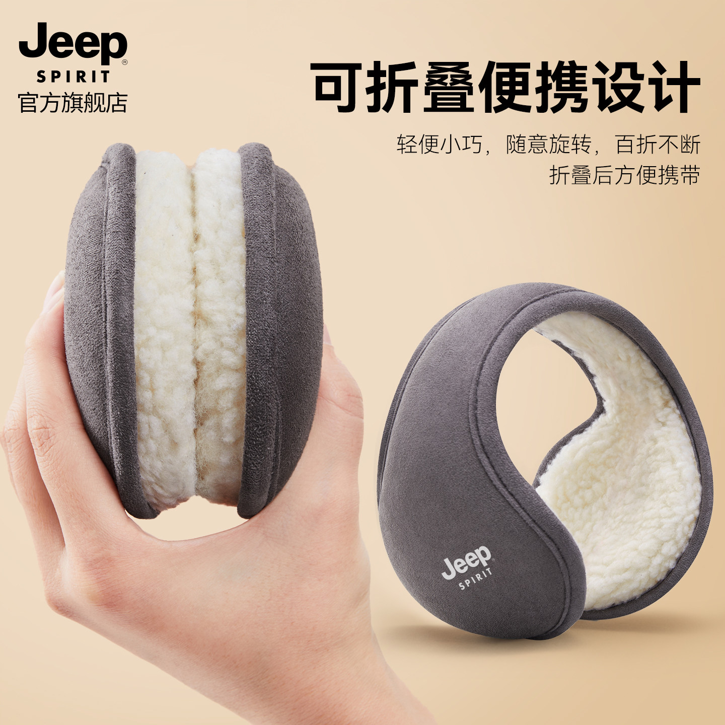 JEEP SPIRIT吉普冬季耳罩男保暖加绒防寒耳朵耳暖骑行防风耳套女,服饰配件/皮带/帽子/围巾,耳套,淘宝优惠券,粉丝福利购,淘宝优惠卷