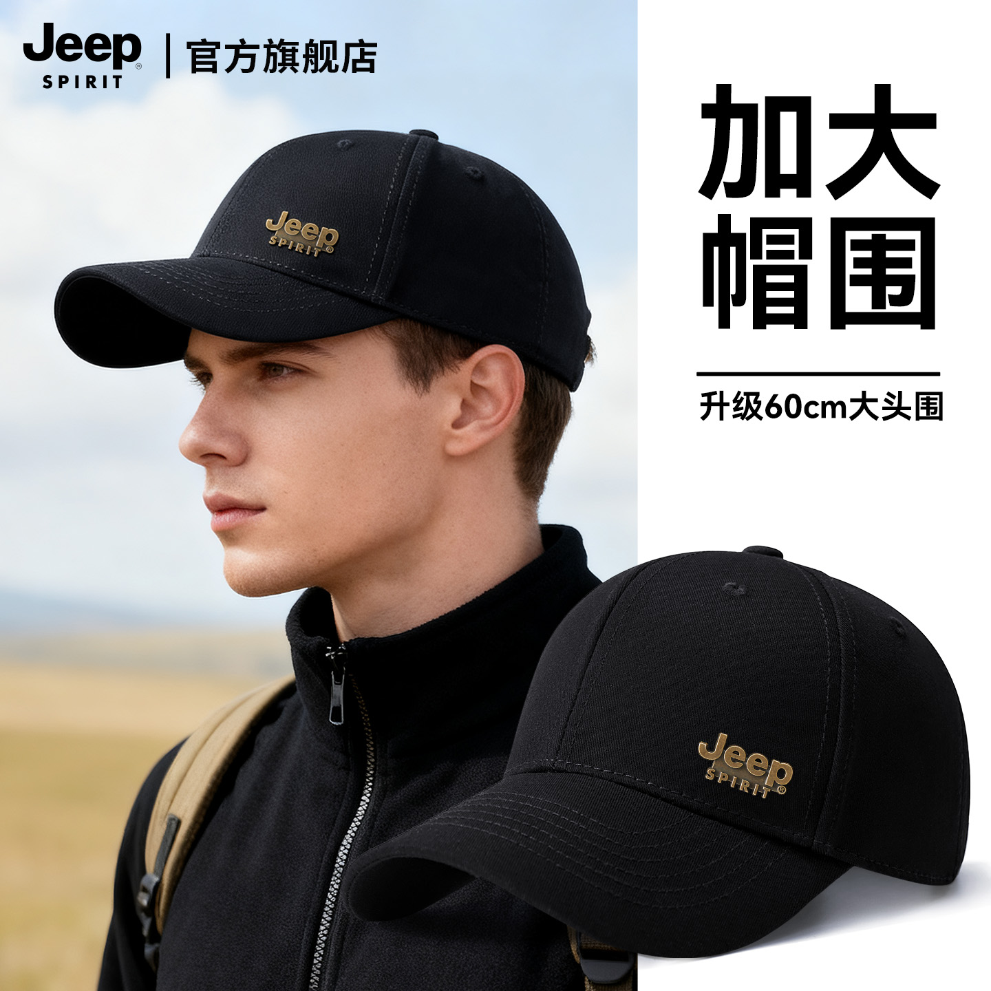 jeep吉普棒球帽男款春秋冬季户外纯棉帽子休闲大头围男鸭舌帽运动
