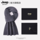 JEEP 加绒加厚围脖高档生日礼盒装 SPIRIT吉普保暖围巾男士 秋冬季