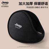 保暖耳罩男士 JEEP SPIRIT吉普冬季 加厚耳包骑车防风耳捂耳暖加绒