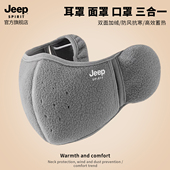 JEEP SPIRIT吉普冬季 防寒耳罩男防冻耳包护耳口罩保暖面罩耳暖女