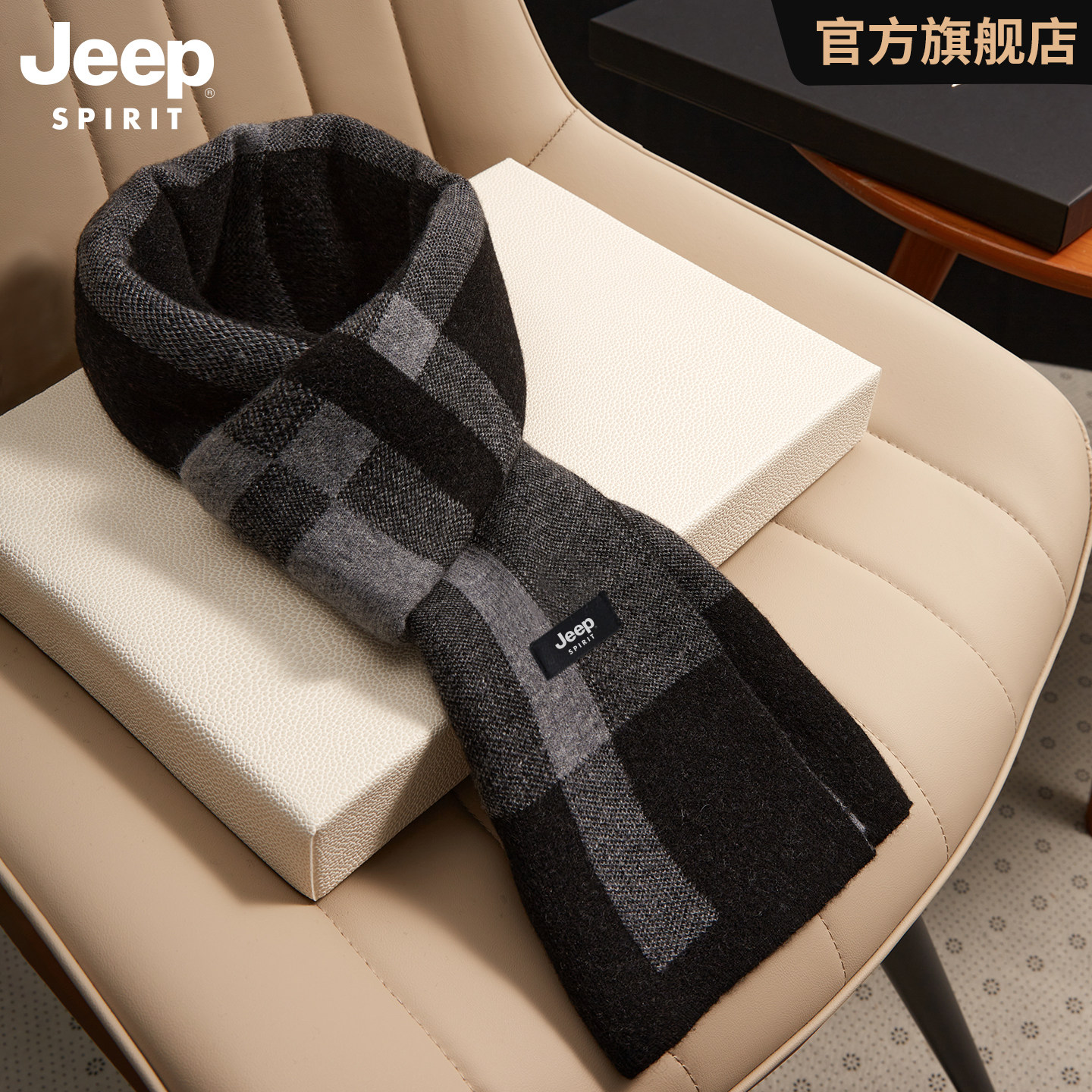 JEEP SPIRIT吉普围巾男秋冬保暖加厚礼盒装围脖男士冬生日礼物,服饰配件/皮带/帽子/围巾,围巾/丝巾/披肩,淘宝优惠券,粉丝福利购,淘宝优惠卷
