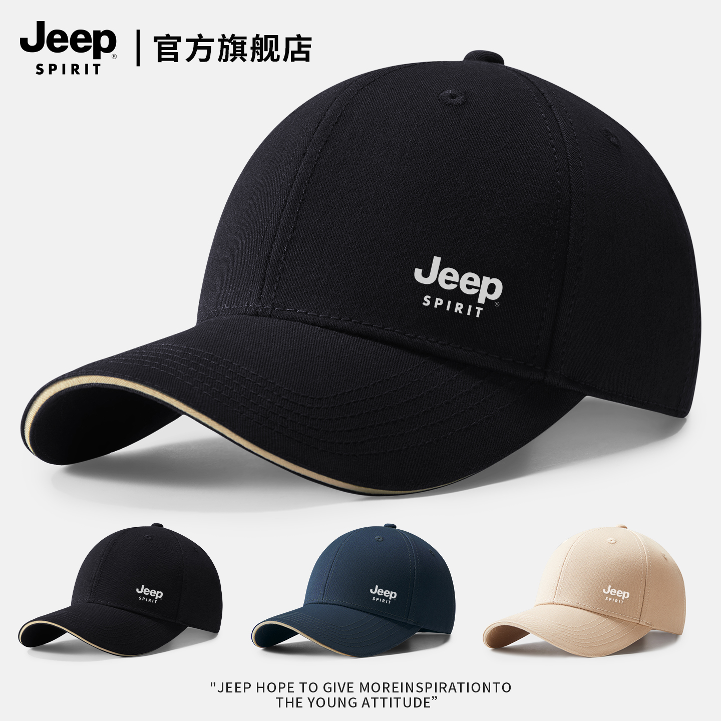 JEEP SPIRIT吉普帽子男士遮阳秋冬鸭舌帽休闲百搭纯棉棒球帽户外