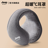 JEEP SPIRIT吉普耳罩男冬季 防寒耳包耳套保暖防风护耳耳捂子耳暖