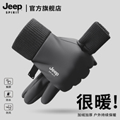 冬季 JEEP SPIRIT吉普骑行手套男士 防寒保暖加绒防水户外滑雪手套