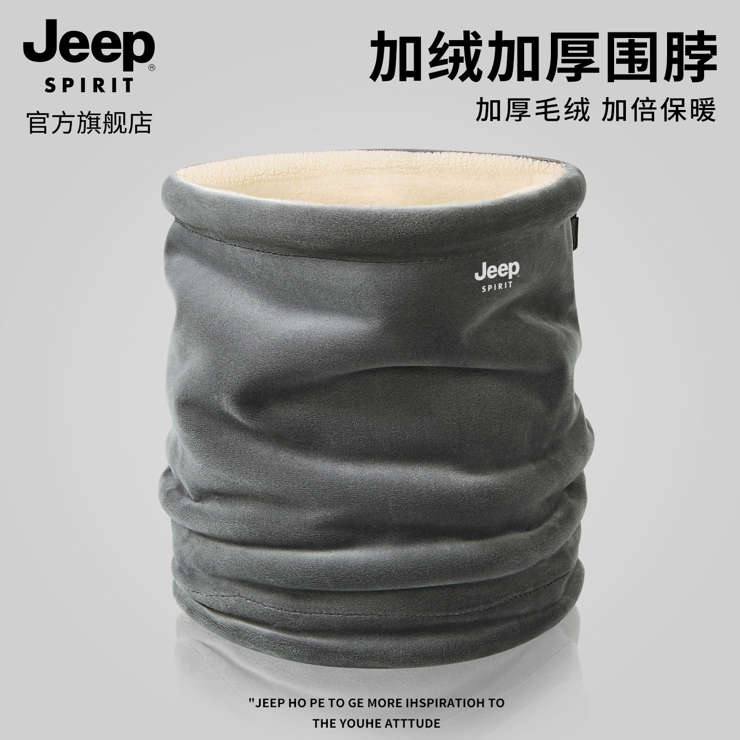 JEEP SPIRIT吉普保暖防寒围脖男士冬季骑车骑行防风加厚面罩脖套,服饰配件/皮带/帽子/围巾,围巾/丝巾/披肩,淘宝优惠券,粉丝福利购,淘宝优惠卷
