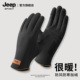 骑行手套冬季 JEEP SPIRIT吉普男士 保暖防风麂皮绒开车男冬天手套