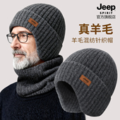 JEEP SPIRIT吉普毛线帽男冬季 保暖防寒护耳羊毛混纺中老年针织帽