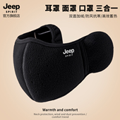 JEEP SPIRIT吉普冬季 防寒耳罩男防冻护耳耳包加绒保暖面罩耳暖女