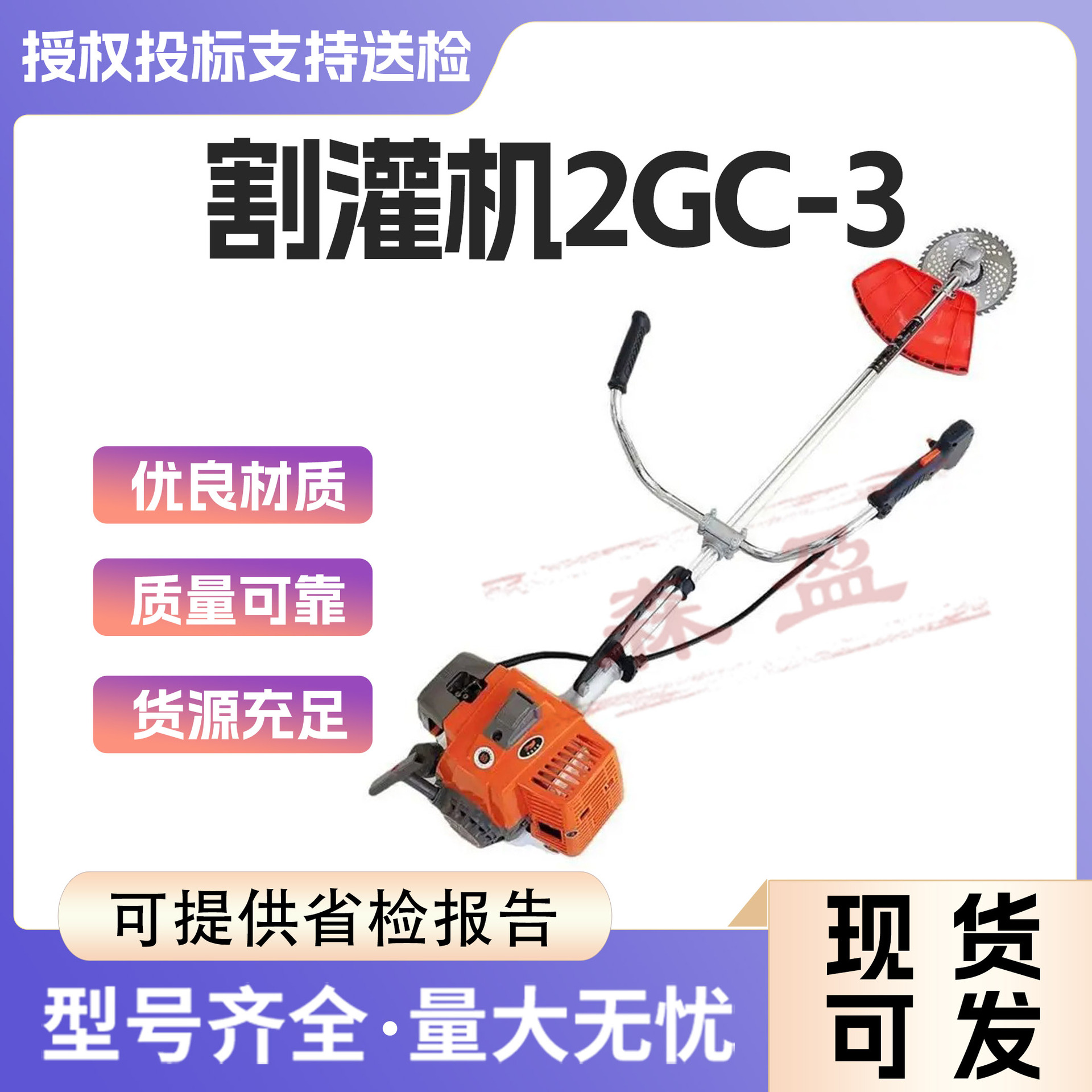 除草机小型割草机多功能农用二冲程侧挂式割草机割灌机2GC-3