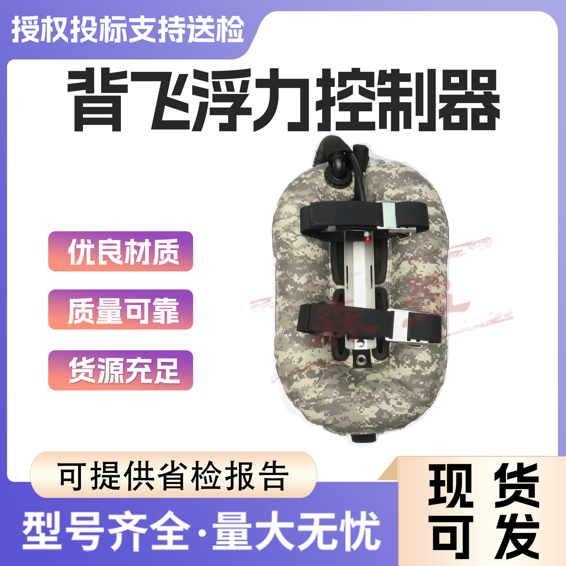 背飞浮力控制器背负式充气背心马甲可调整彩色水肺深潜装备夹克式