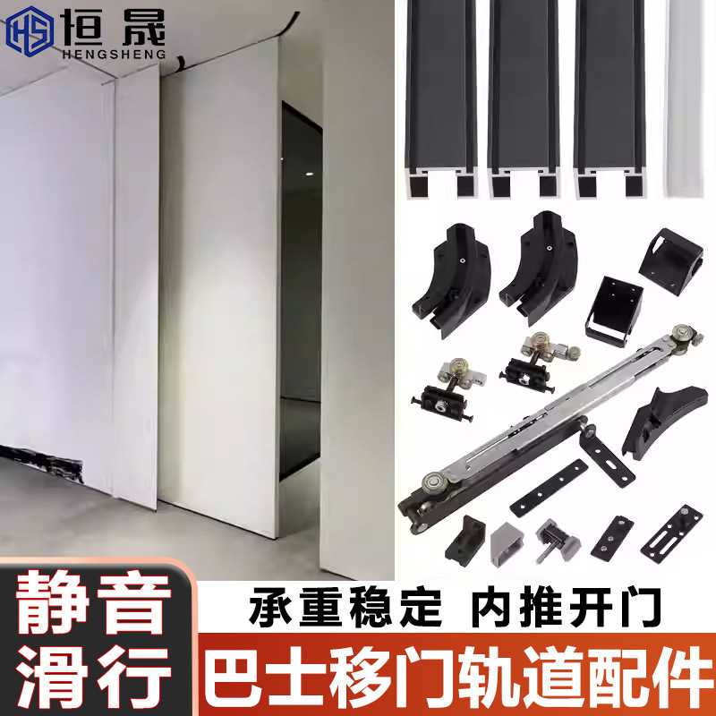 隐形移门内推巴士门滑轨衣帽间卧室平面门推拉门缓冲轨道五金配件