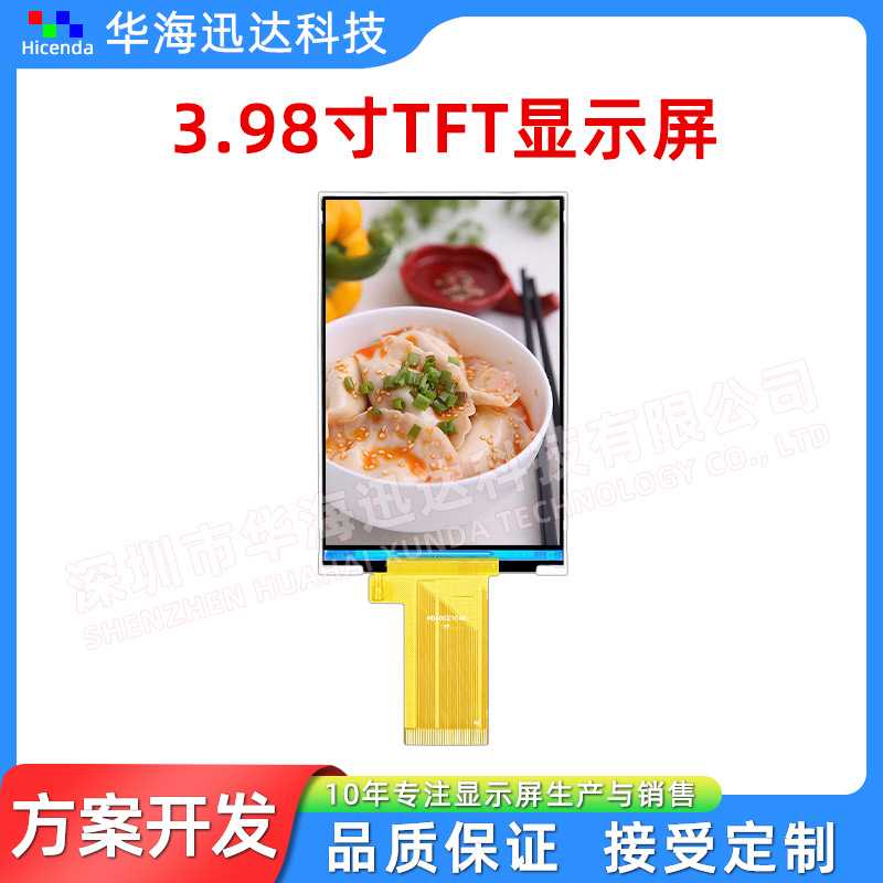 4寸TFT竖屏320*480分辨率插接40PIN SPI/MCU接口ST7796驱动全视角
