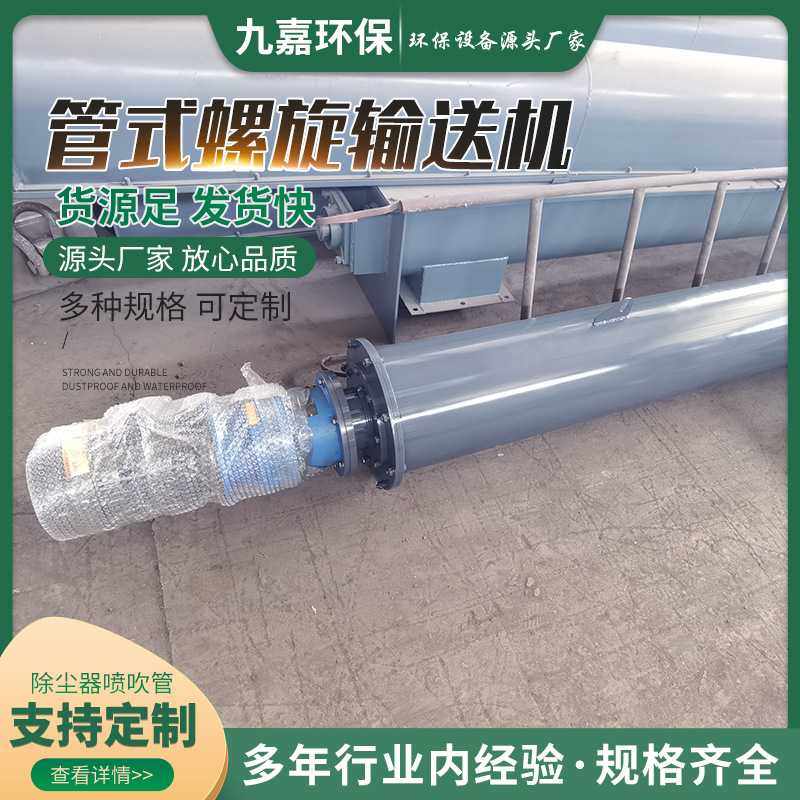 管式螺旋污泥干粉煤灰输送泵管式输送上料机机机械设备,电子元器件市场,其它元器件,淘宝优惠券,粉丝福利购,淘宝优惠卷