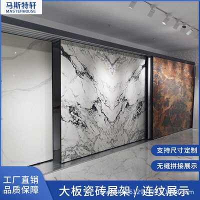 岩板连纹展架推拉大板瓷砖样品多功能展示架可调节平推立式落地式