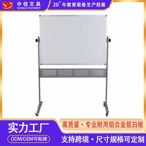 中佳 网孔白板支架式 磁性可移动黑板写字板 双面