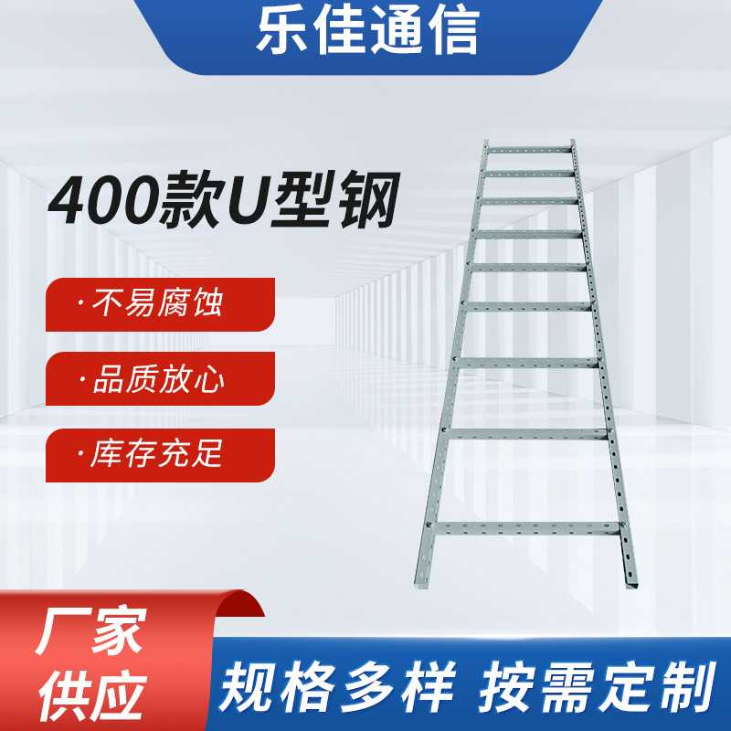 U型钢走线架多孔梯形桥架数据中心机房电缆通信网状支架