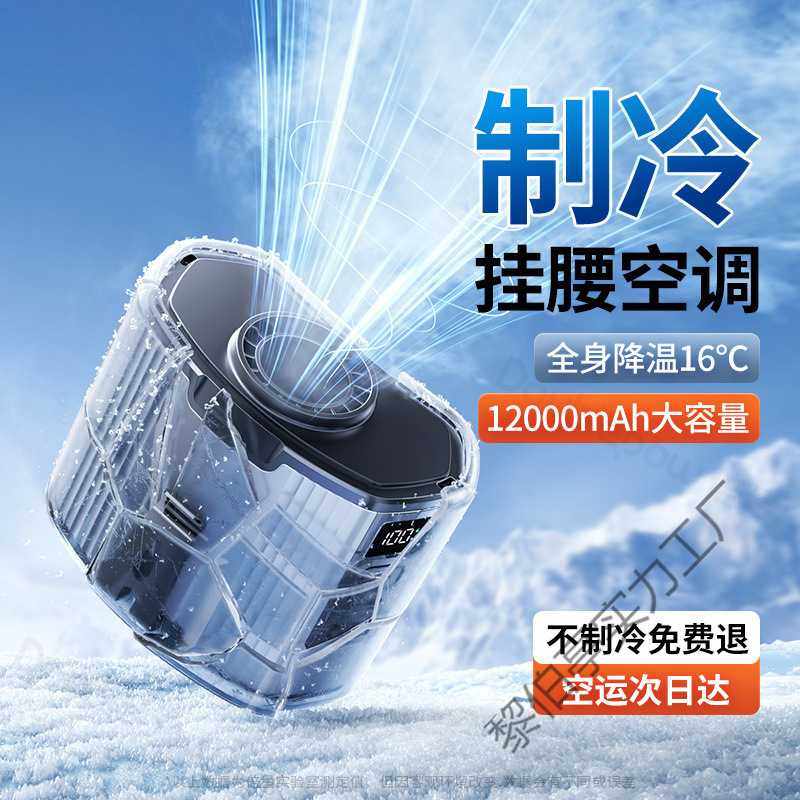 挂腰风扇随身便携式夹腰充电小风扇户外工地外卖厨房降温神器,电子元器件市场,其它元器件,淘宝优惠券,粉丝福利购,淘宝优惠卷