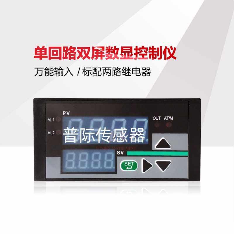 AT722双屏数显控制仪 数字显示报警器96*48四路继电器