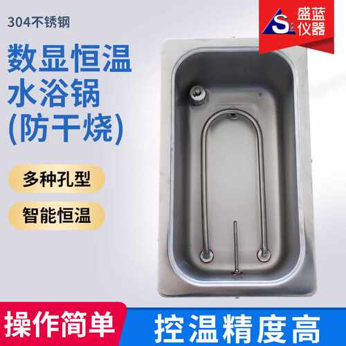 数显恒温防干烧水浴锅2/4/6孔电加热恒温水槽 不锈钢防干烧水浴锅