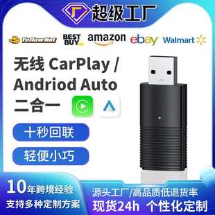ottocast源头工厂跨境carplay有线转无线盒子双通道定制oemcp86
