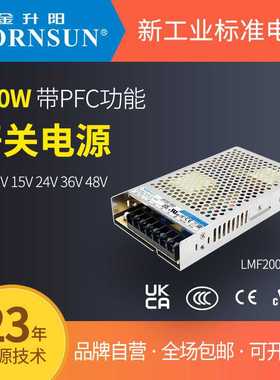 金升阳开关电源LMF200-23B12/15/24/36/48 明纬RSP-200