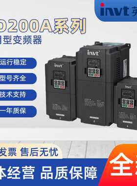 英威腾变频器GD200A-0R7/1R5/2R2/004/5R5/7R5/011/015 /018G/P-4