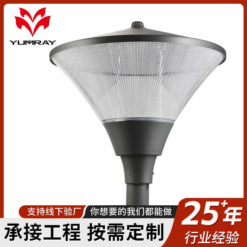 户外别墅庭院花园Led草坪灯路灯照明灯30-70WLED庭院灯防水灯具