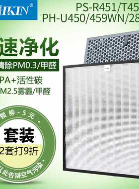 适配LG空气净化器PS-R451/T450WN过滤网PH-U450/459WN/289WT滤芯