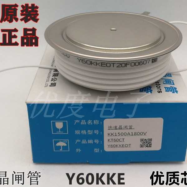 快速可控硅 Y60KKEOT Y60KKE Y60KK KK1500A1600V KK1500A1800V