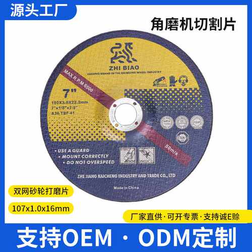 角磨机180双网切割片 不锈钢切割金属角磨机砂轮片树脂切片
