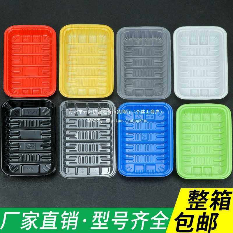 超市一次性托盘生鲜水果蔬菜食品级打包盒长方形烤鸭打包托盘无盖,3C数码配件,摄像机配件,淘宝优惠券,粉丝福利购,淘宝优惠卷