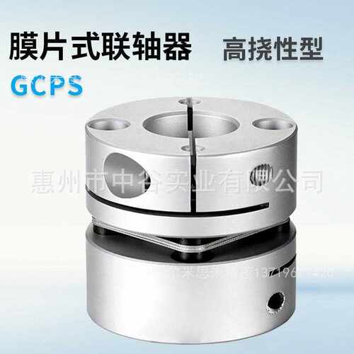 膜片式联轴器 单膜片型GCPS20-4-4/5/6/6.35/8代替米苏米ISUMI