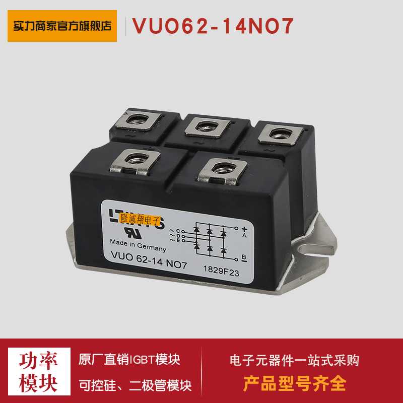 整流桥模块VUO82-06NO7 84/86/98/105/110-06/08/12/14/16/18NO7