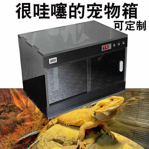 pvc饲养箱陆龟恒温箱蜥蜴蓝舌爬宠保温智能爬虫缸鬃狮蜥繁殖爬箱